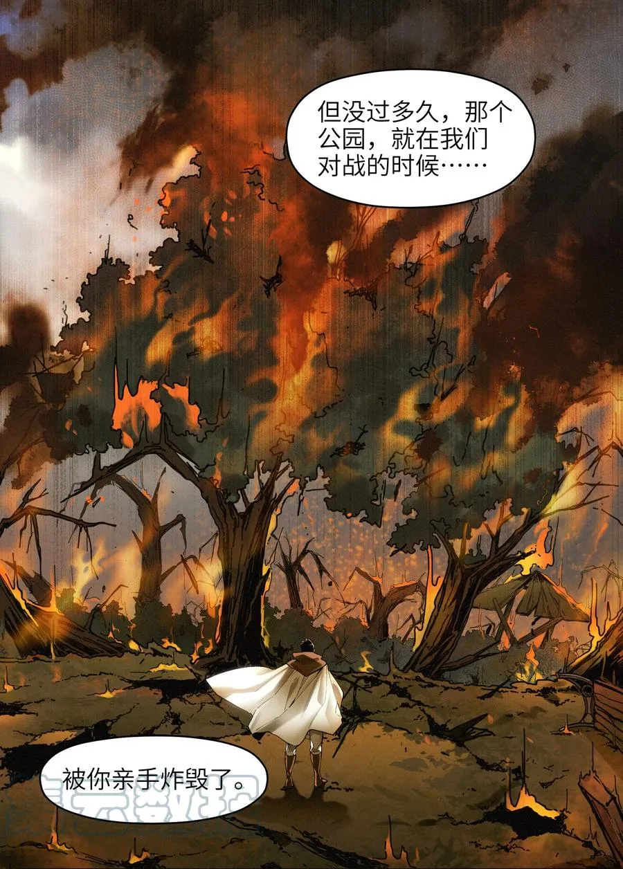 115 我会亲手杀了你 第23页