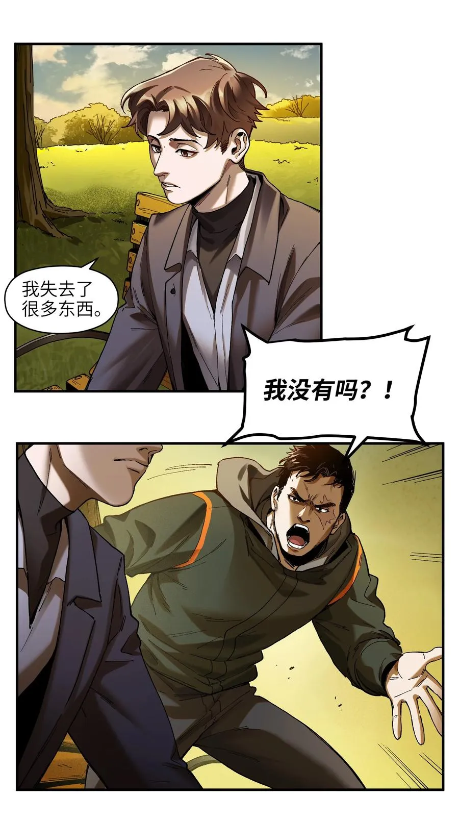115 我会亲手杀了你 第26页