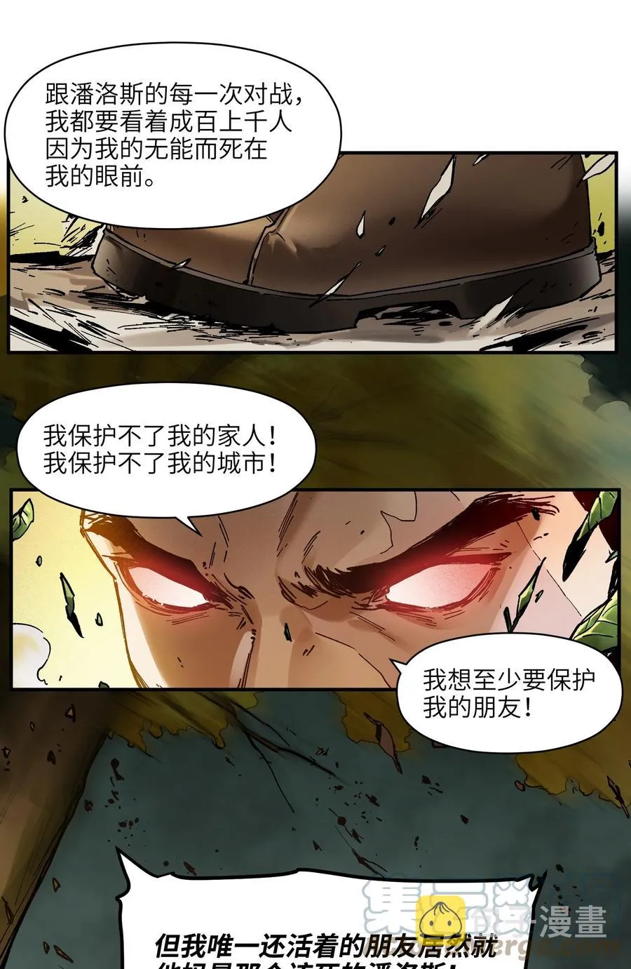 115 我会亲手杀了你 第27页