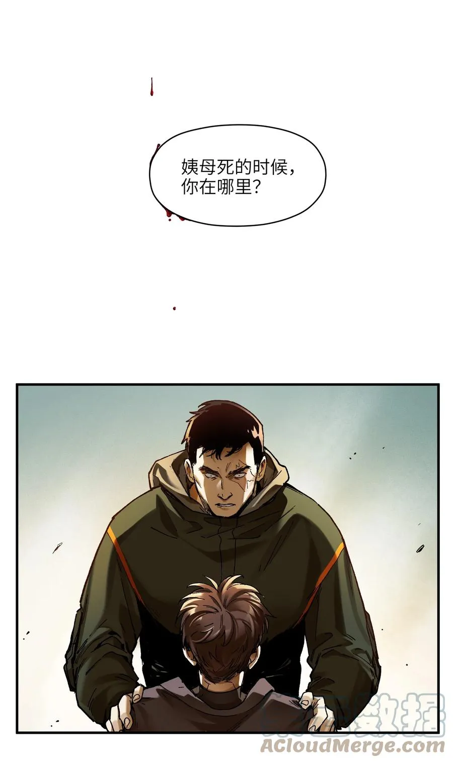 115 我会亲手杀了你 第31页
