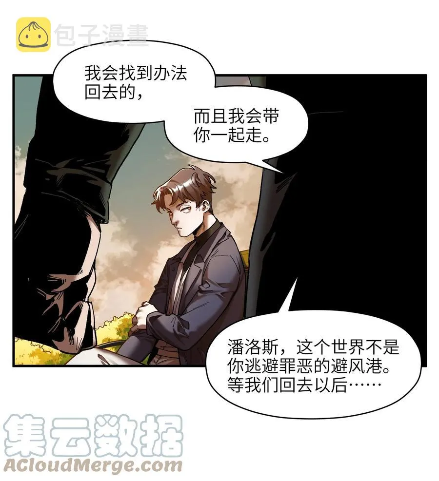 115 我会亲手杀了你 第35页