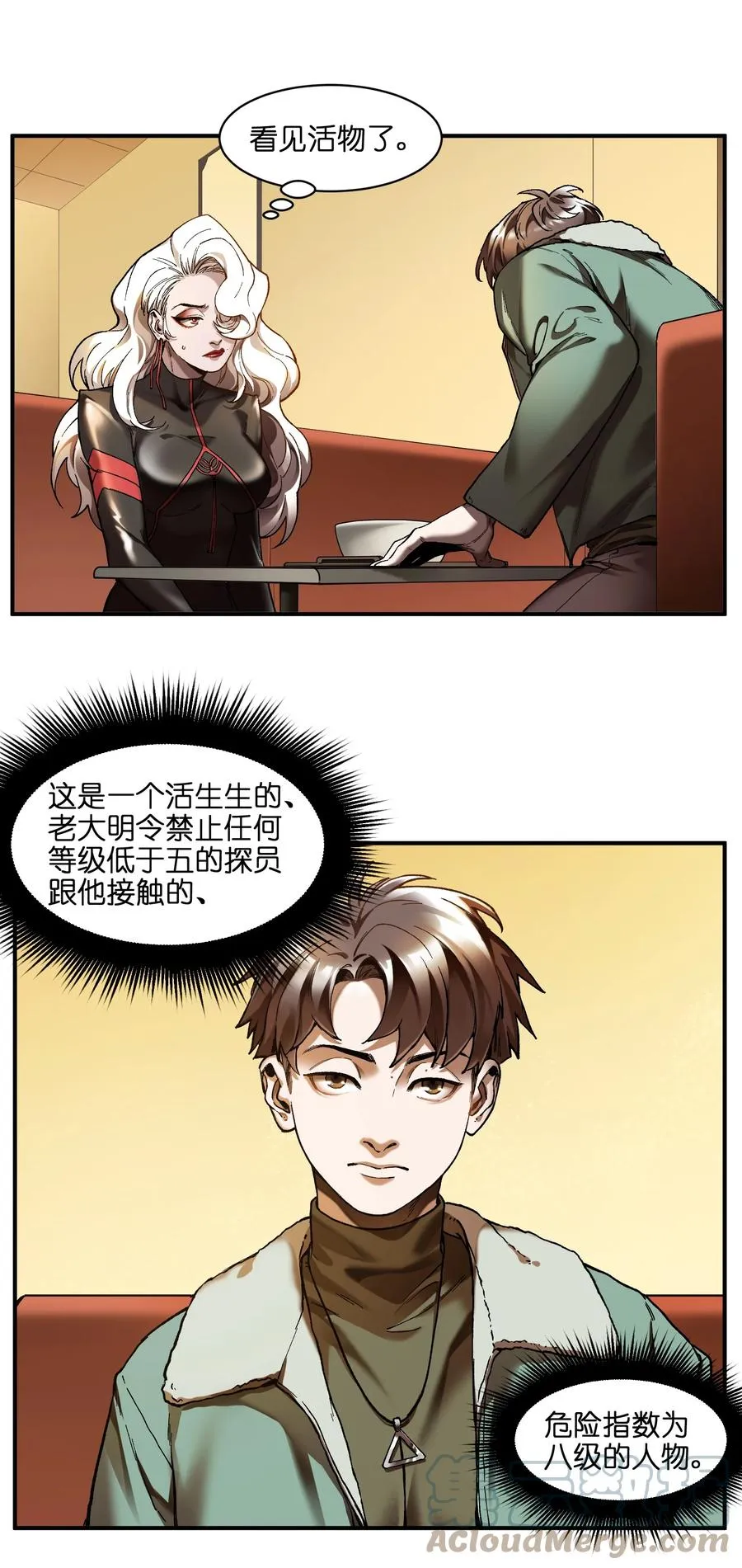 114 你这样做是没有用的 第3页
