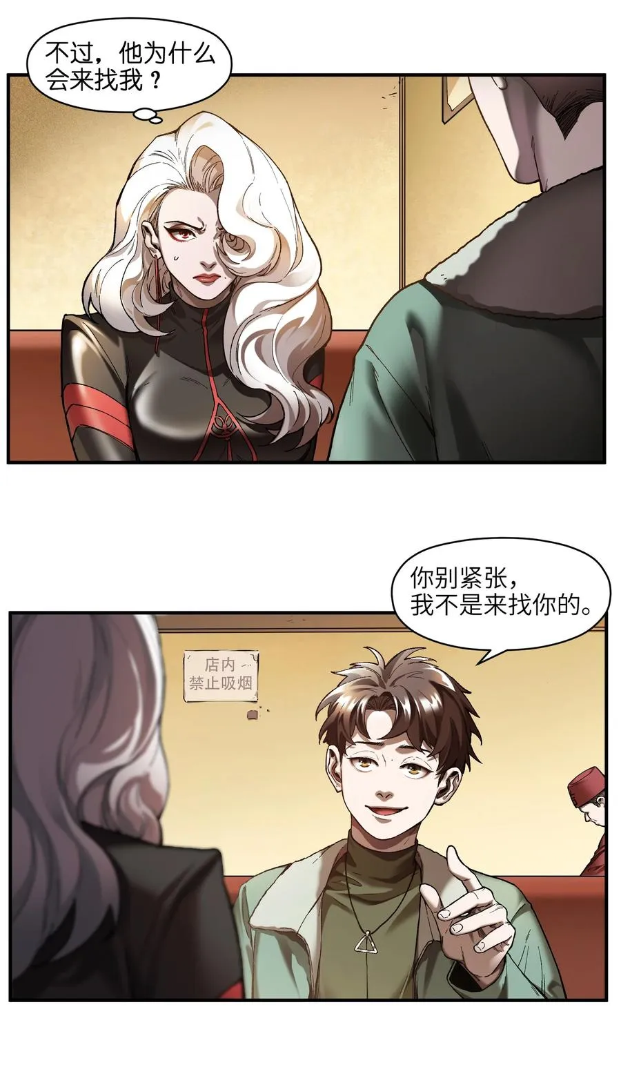 114 你这样做是没有用的 第4页