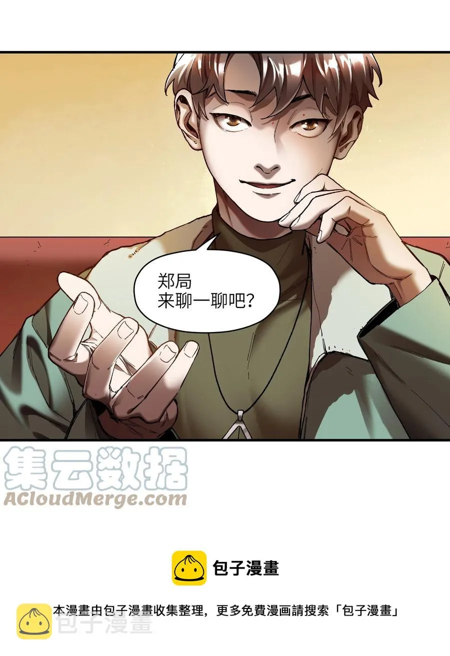 114 你这样做是没有用的 第5页