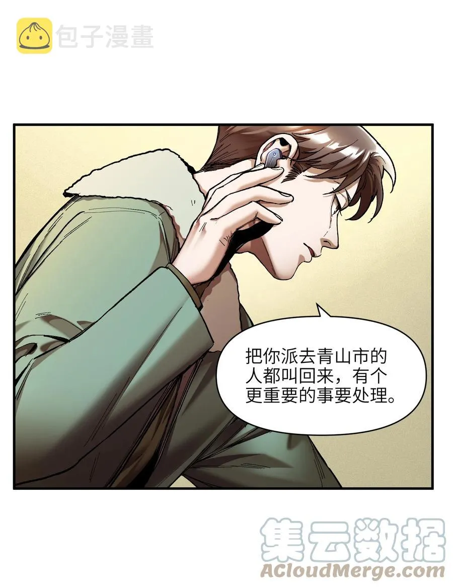 114 你这样做是没有用的 第7页