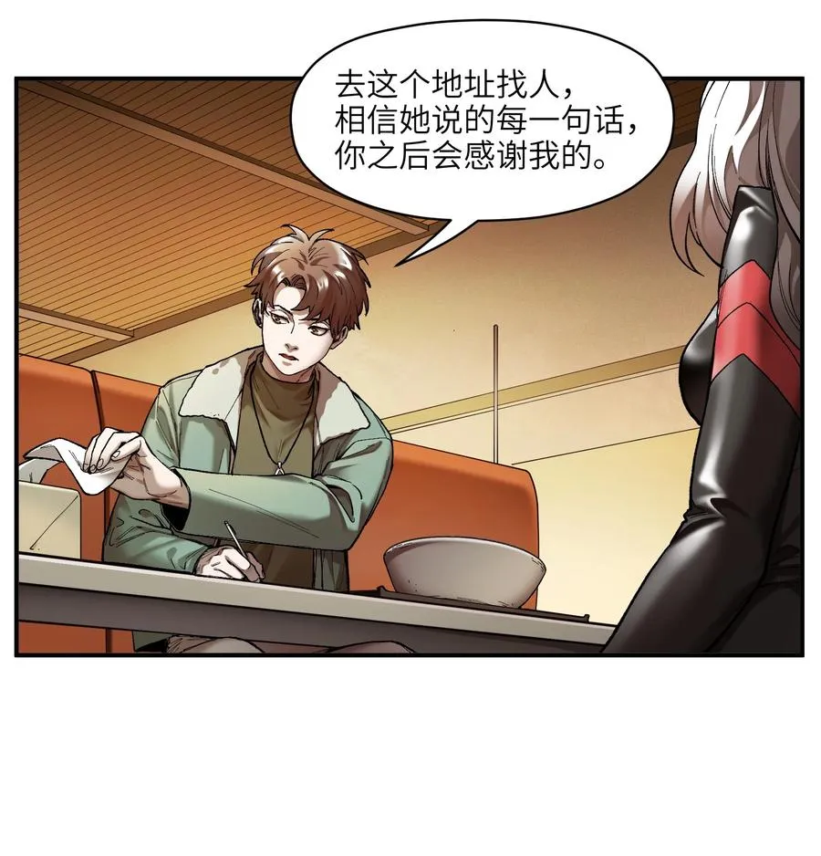 114 你这样做是没有用的 第8页