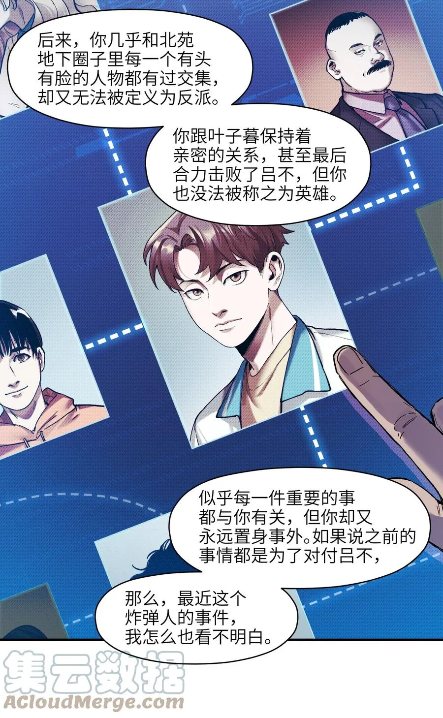 114 你这样做是没有用的 第11页