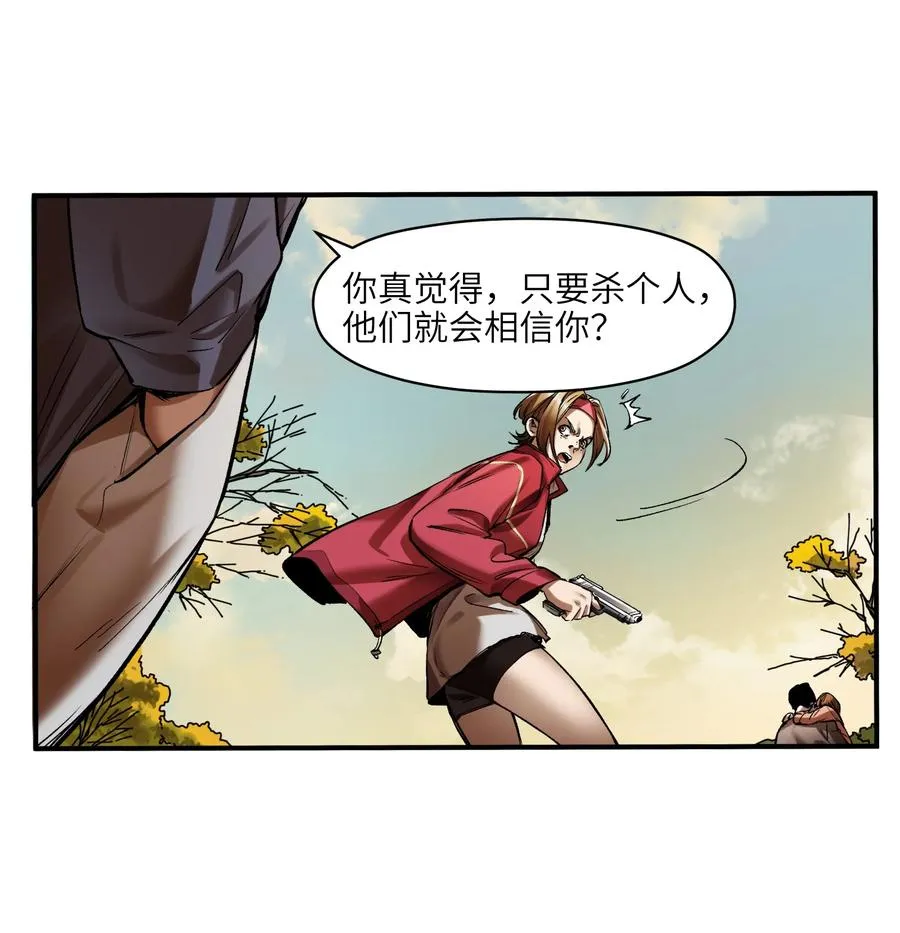114 你这样做是没有用的 第16页