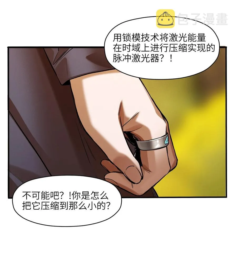 114 你这样做是没有用的 第18页