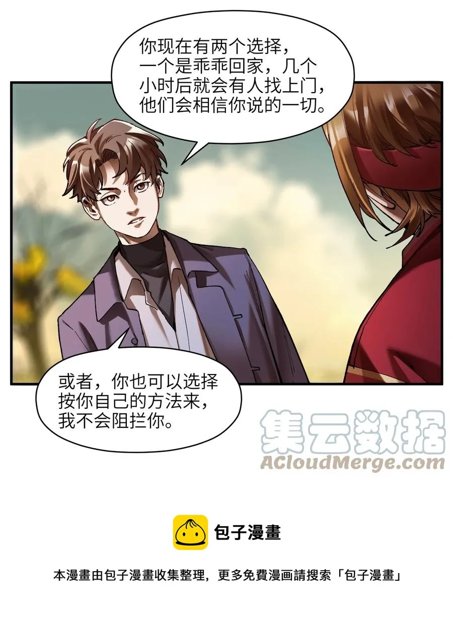 114 你这样做是没有用的 第21页