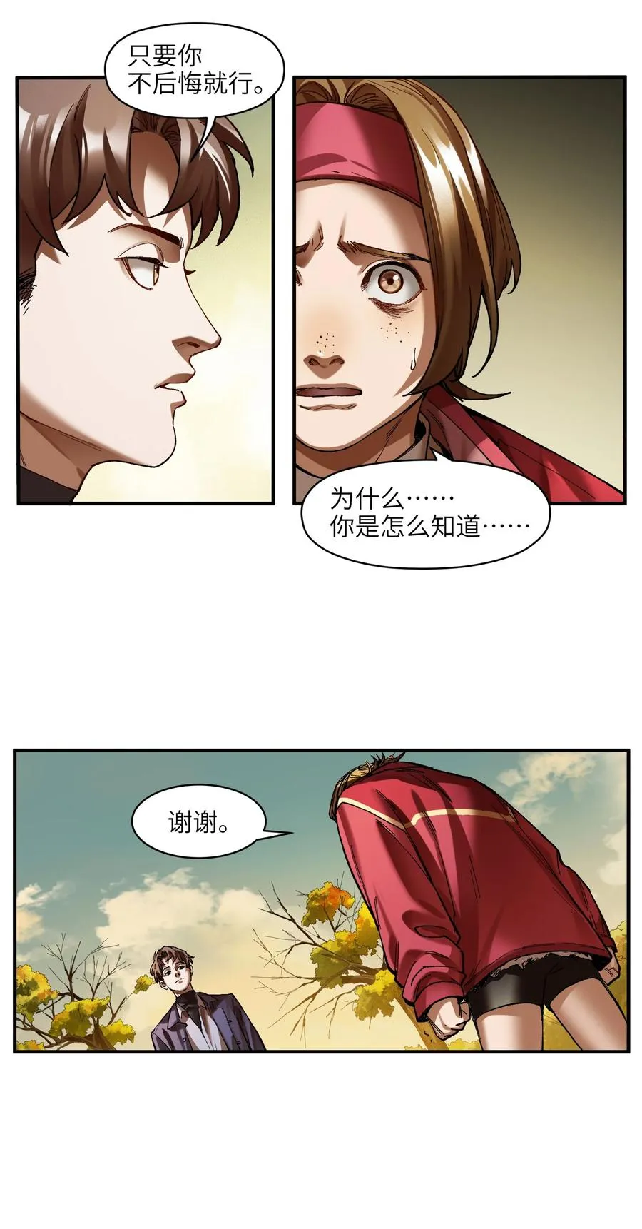 114 你这样做是没有用的 第22页