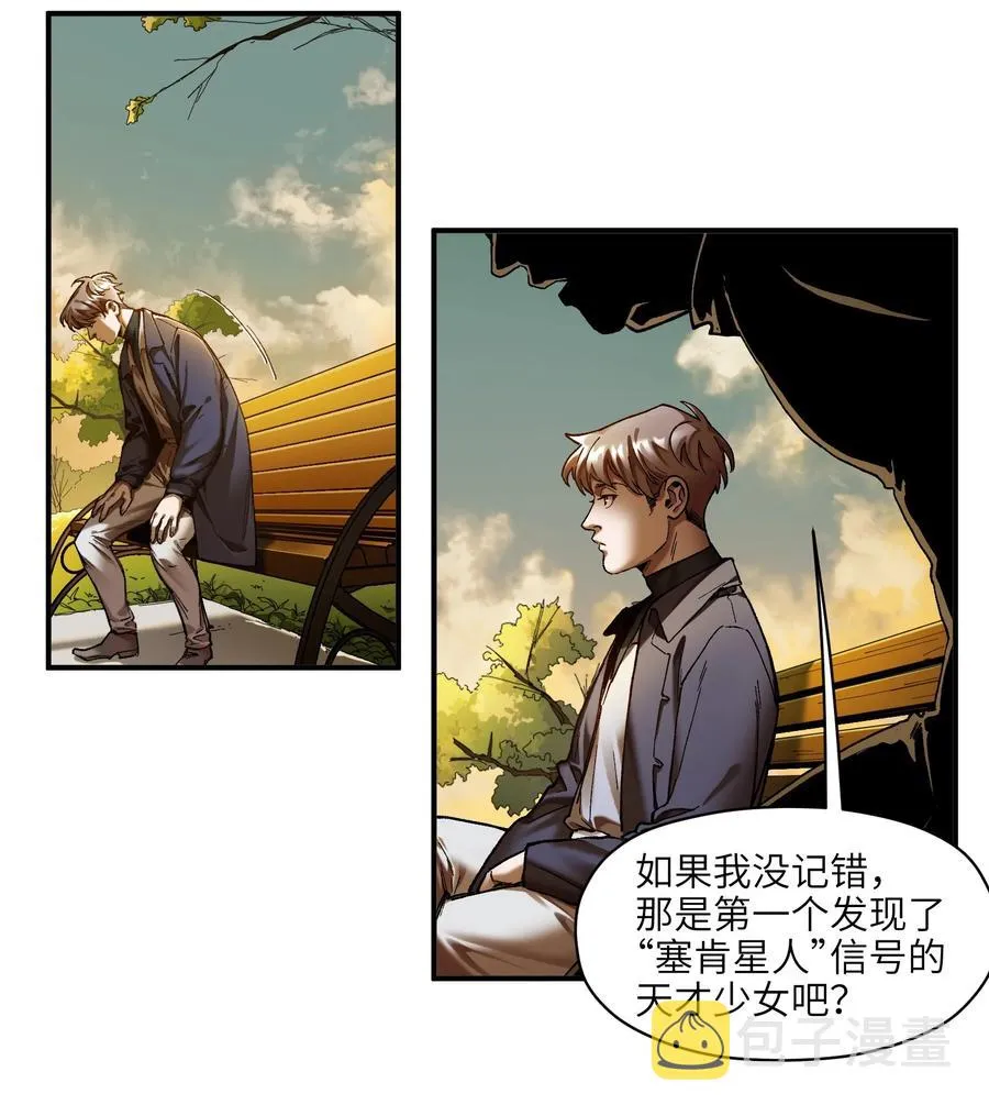 114 你这样做是没有用的 第24页