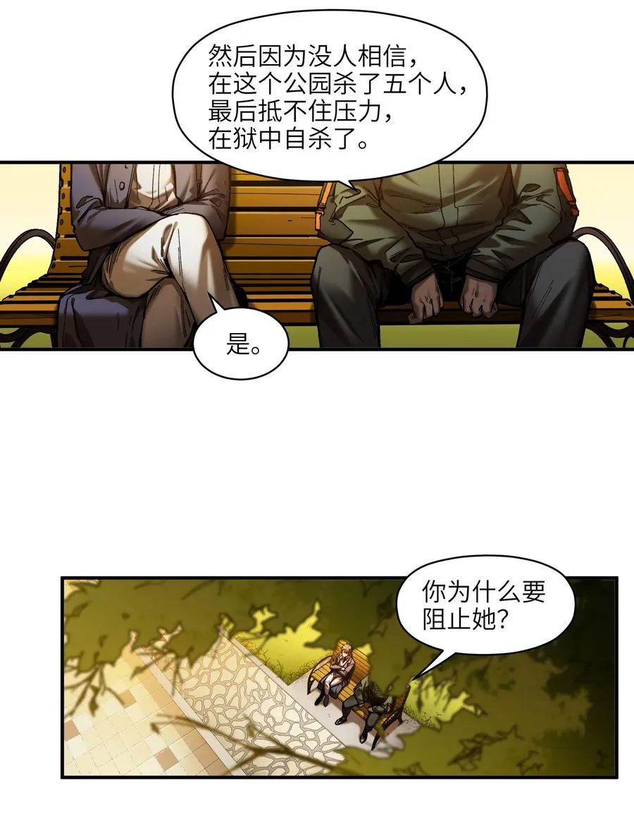 114 你这样做是没有用的 第26页