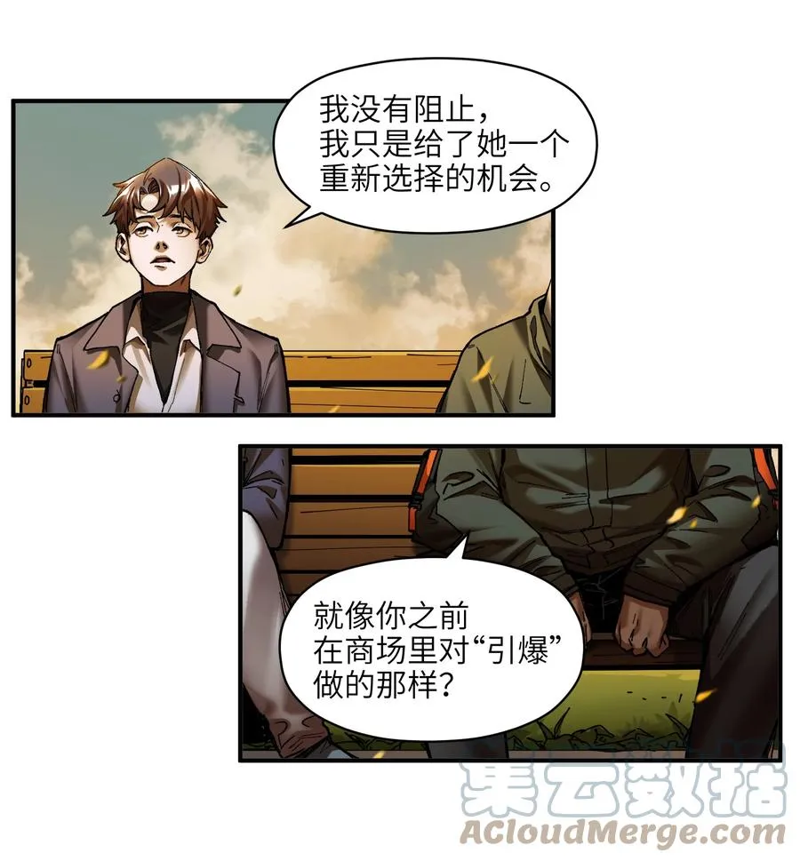 114 你这样做是没有用的 第27页