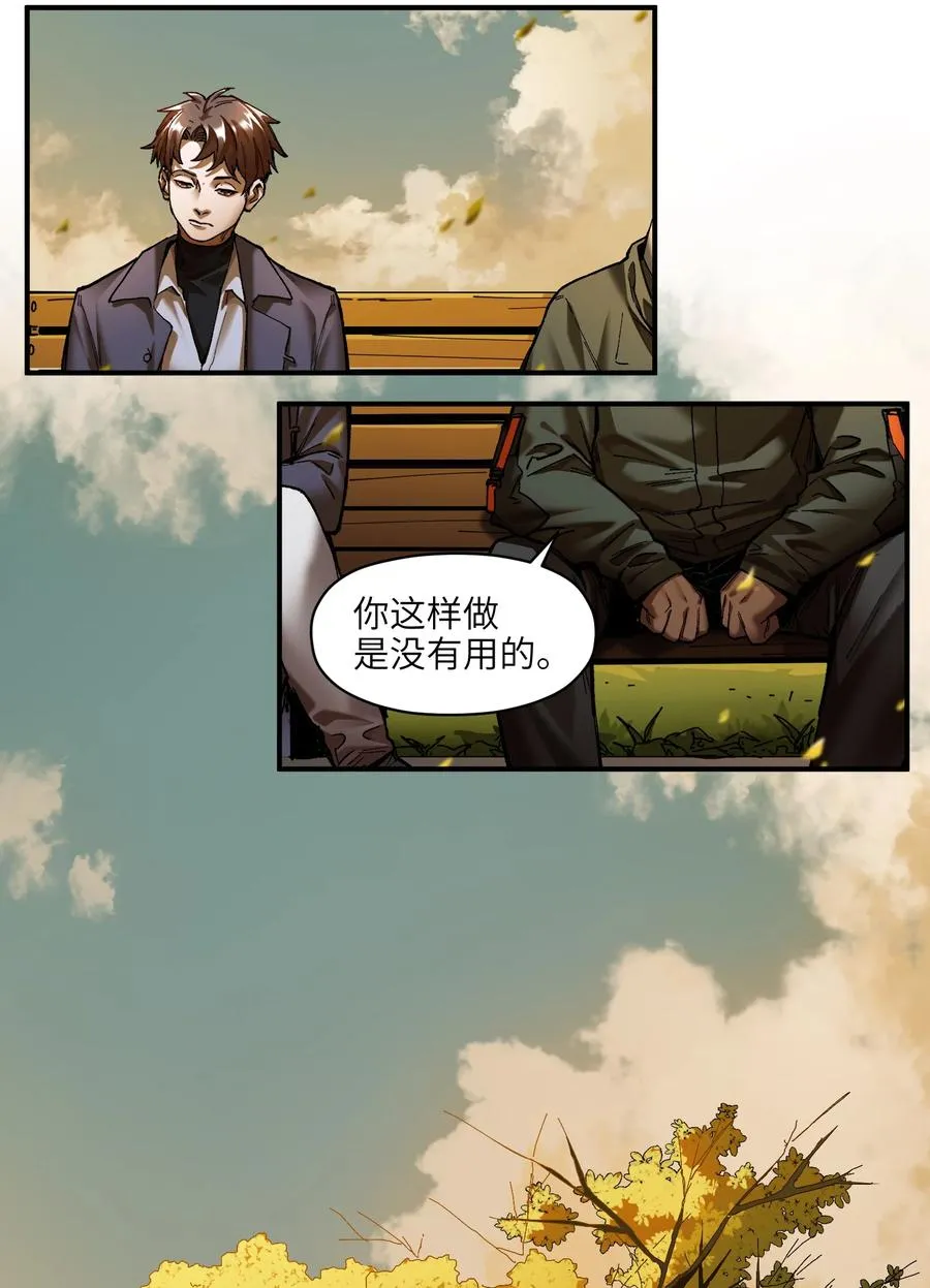 114 你这样做是没有用的 第28页