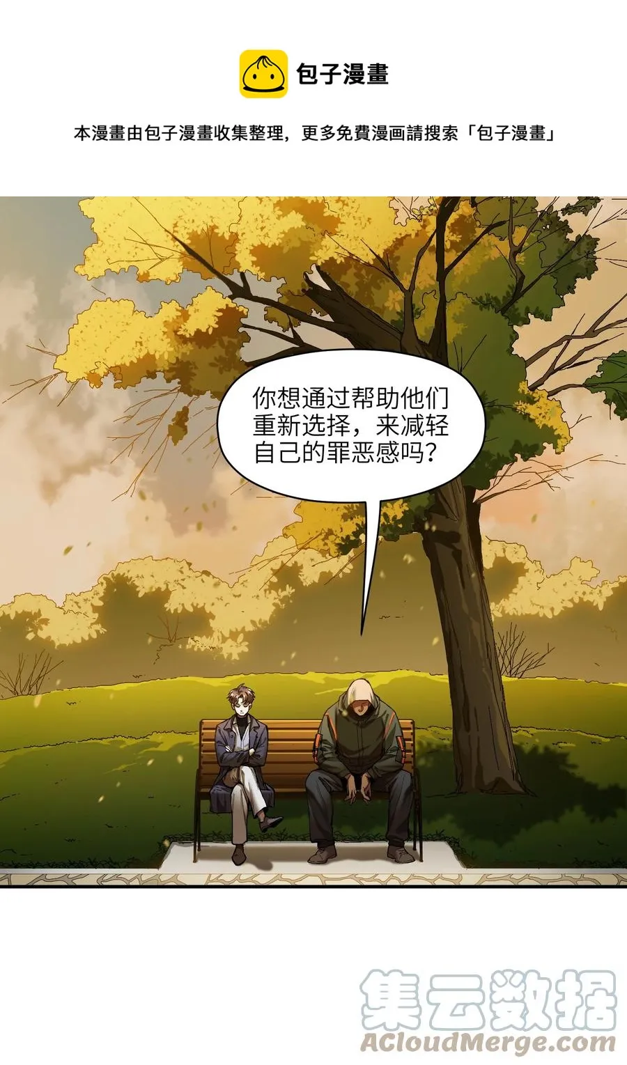 114 你这样做是没有用的 第29页