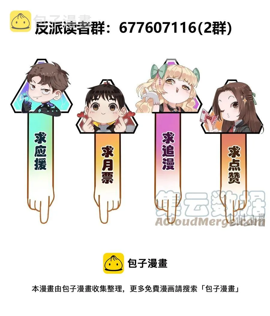 114 你这样做是没有用的 第31页