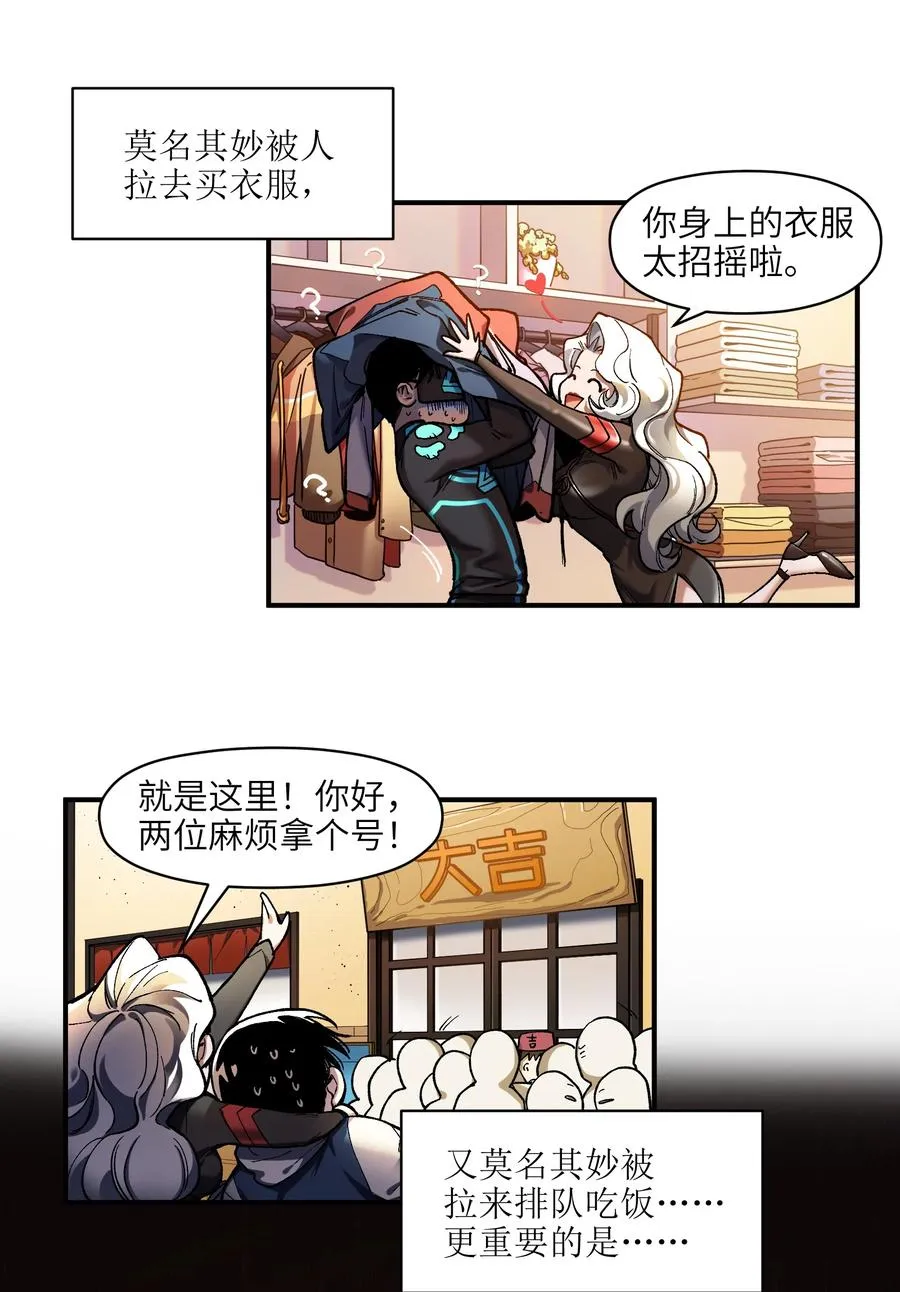 113 你们也该来了 第4页