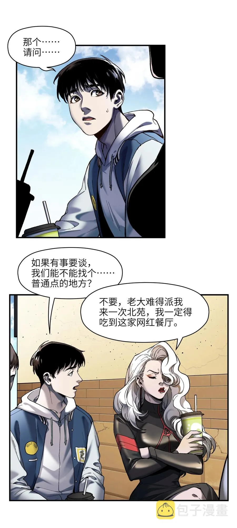 113 你们也该来了 第6页