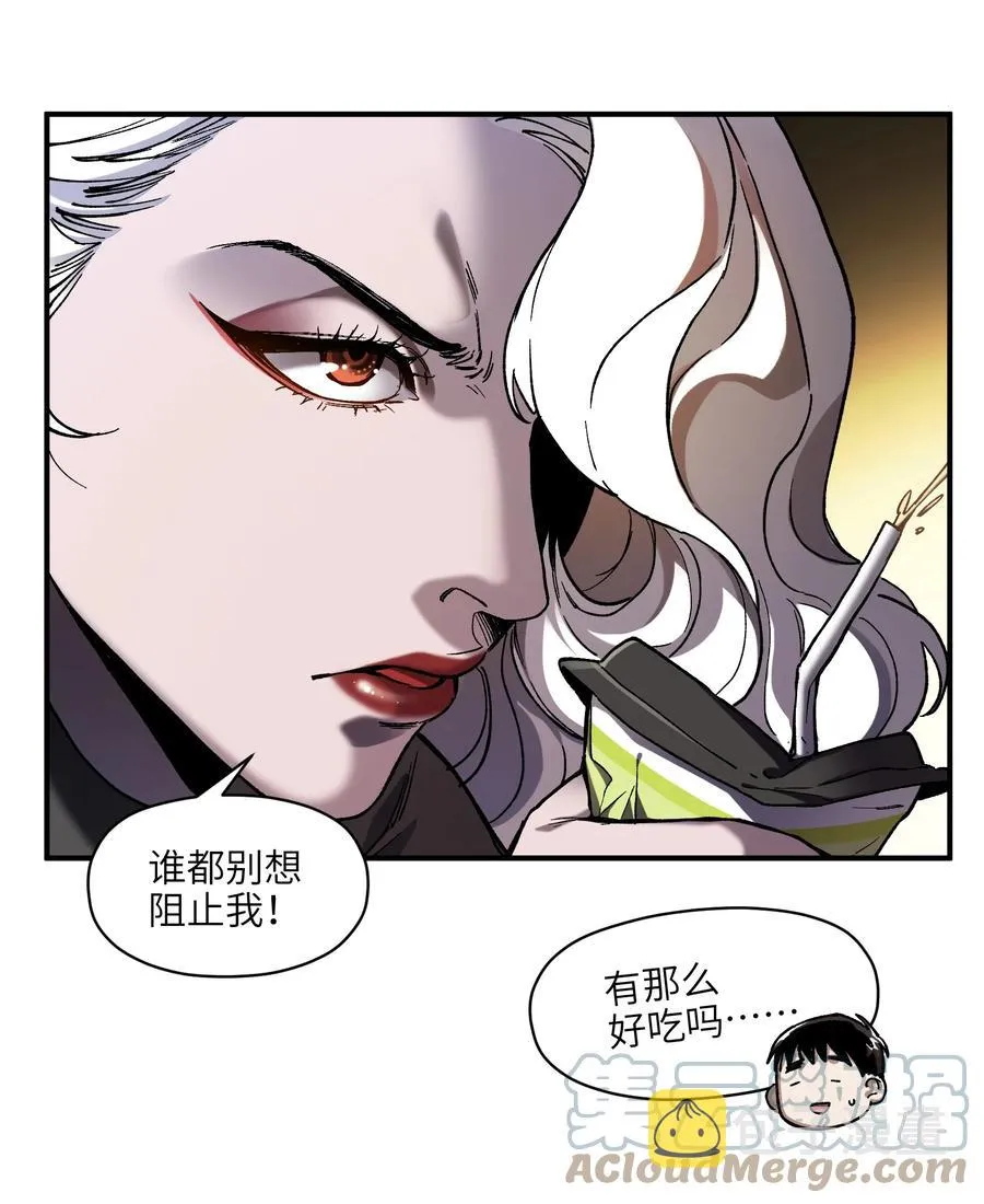 113 你们也该来了 第7页