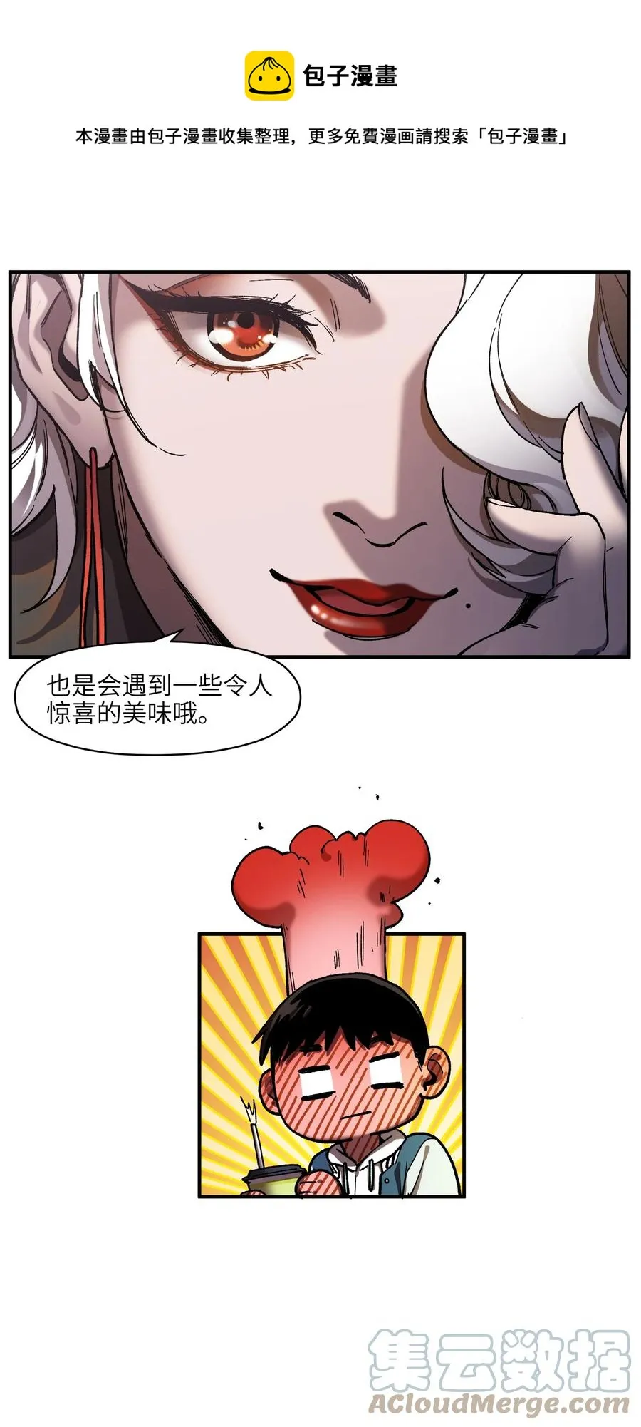113 你们也该来了 第9页