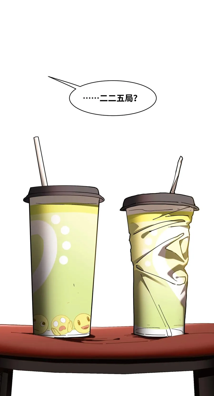 113 你们也该来了 第10页
