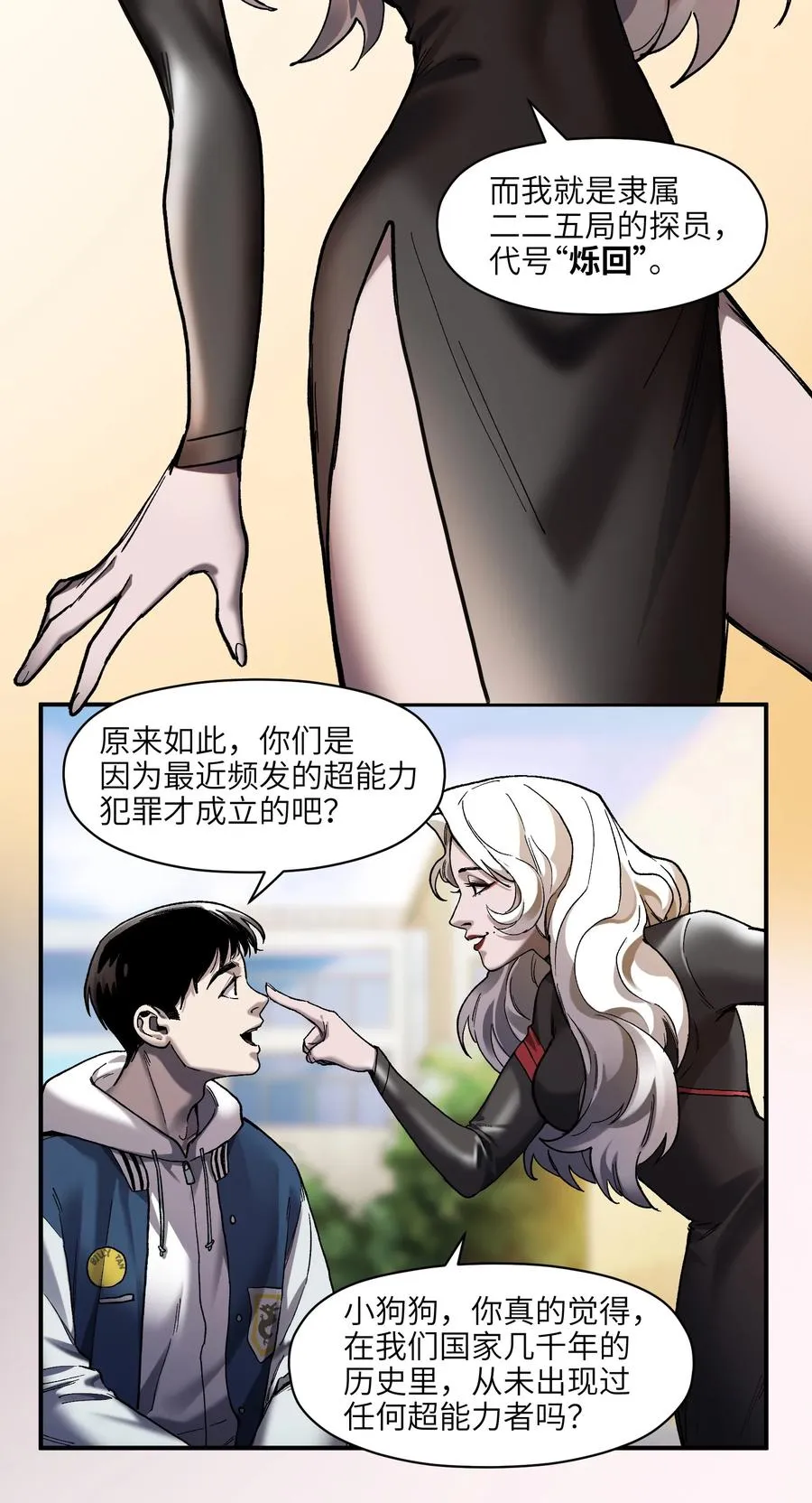 113 你们也该来了 第12页