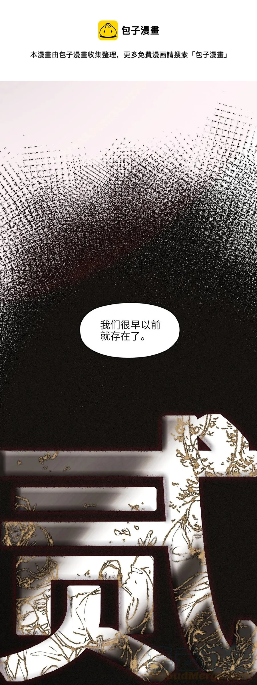 113 你们也该来了 第13页