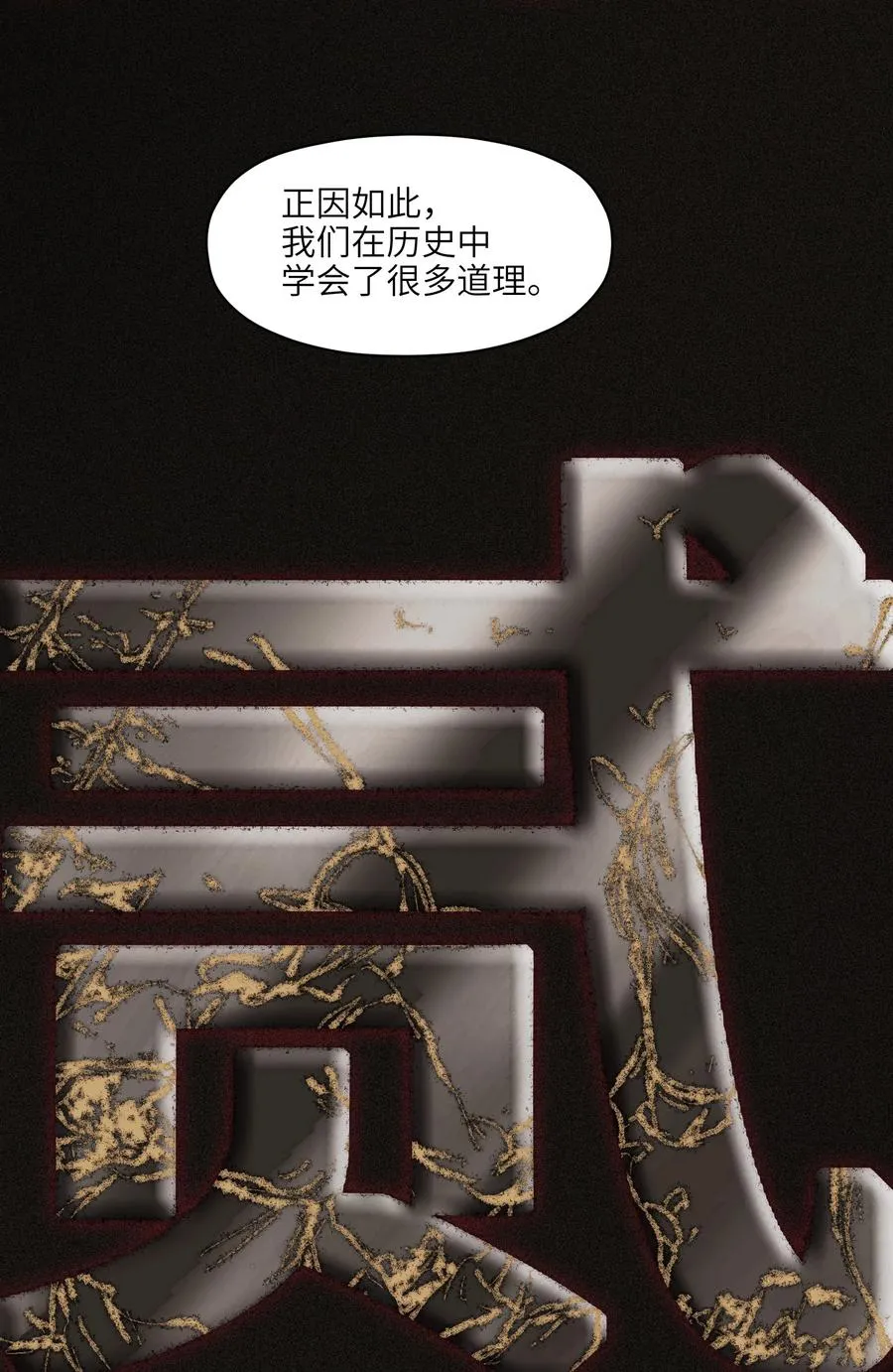 113 你们也该来了 第14页