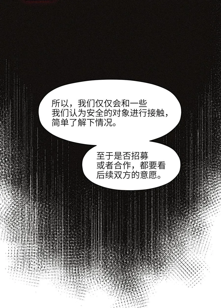 113 你们也该来了 第16页