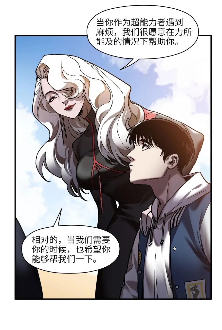 113 你们也该来了 第18页