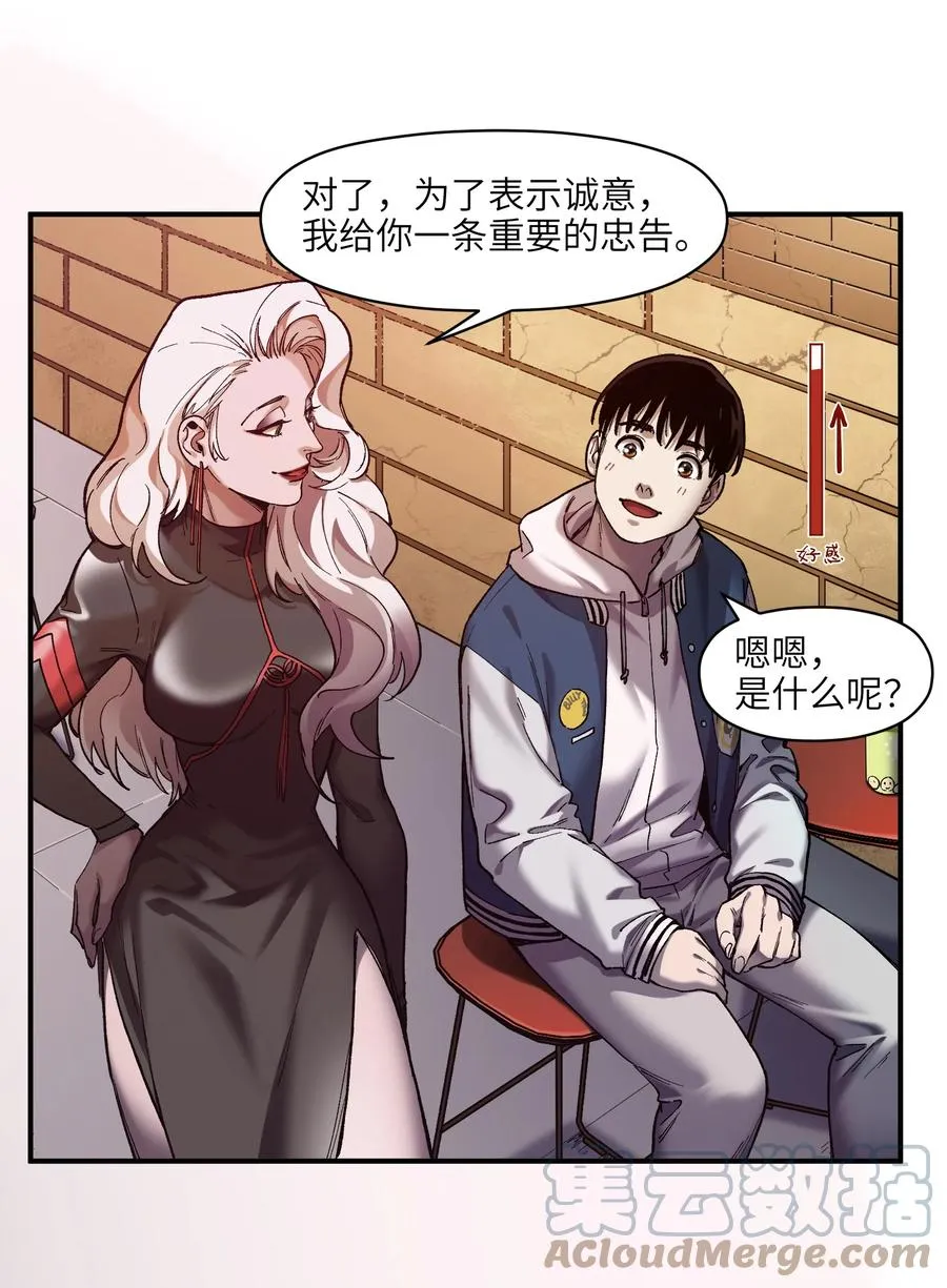 113 你们也该来了 第19页