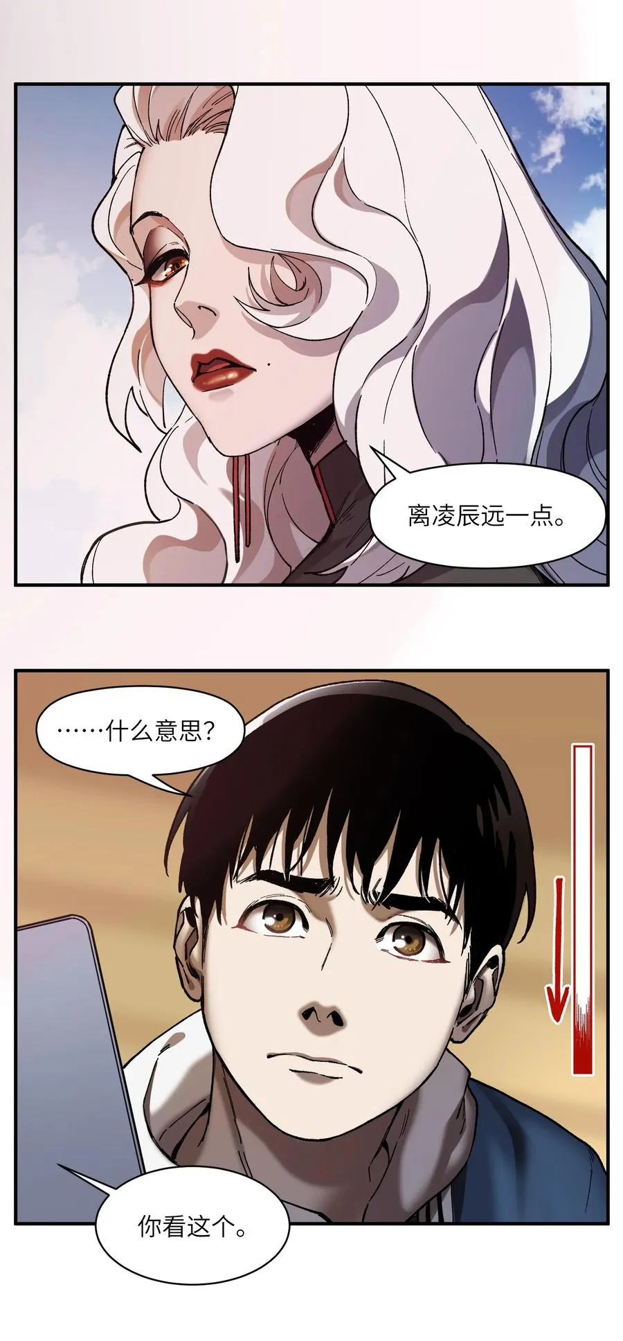 113 你们也该来了 第20页