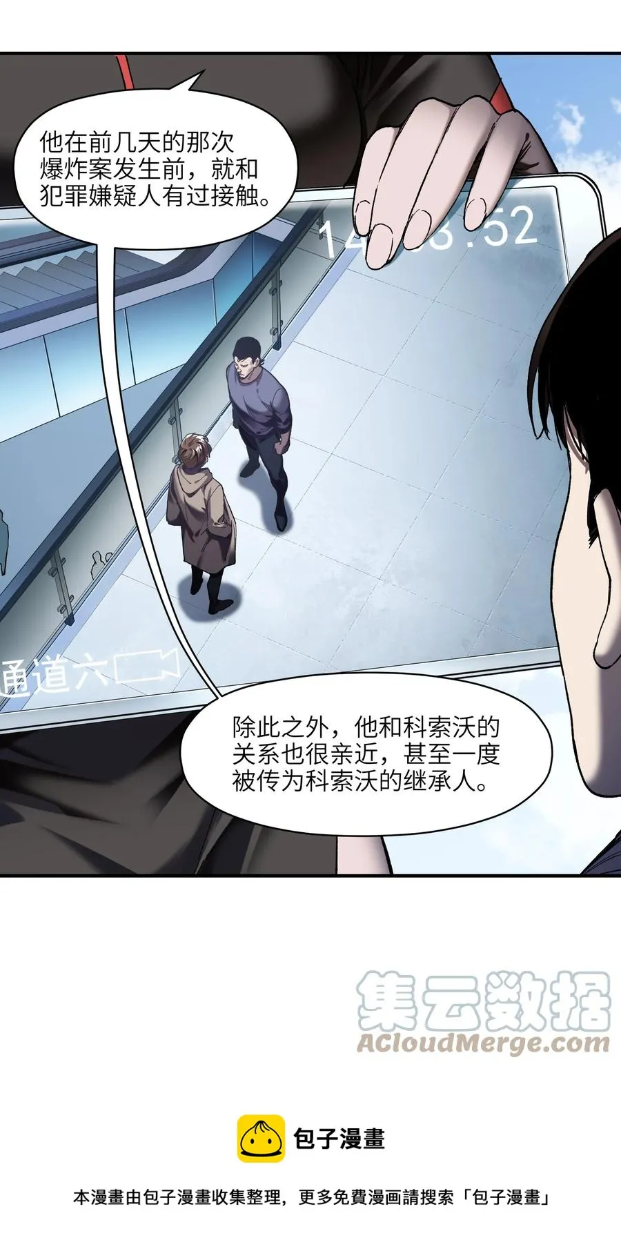 113 你们也该来了 第21页