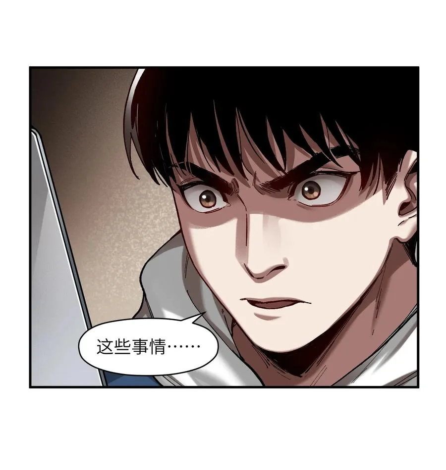113 你们也该来了 第22页