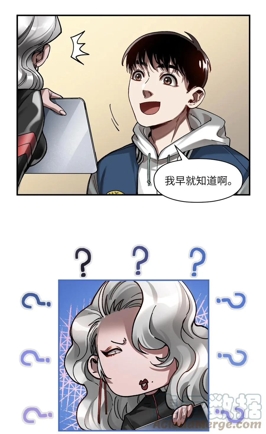 113 你们也该来了 第23页