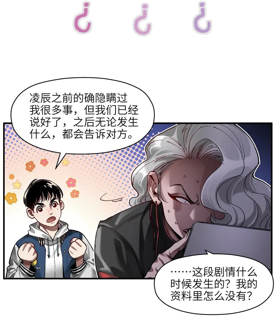 113 你们也该来了 第24页