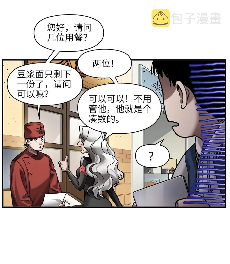 113 你们也该来了 第26页