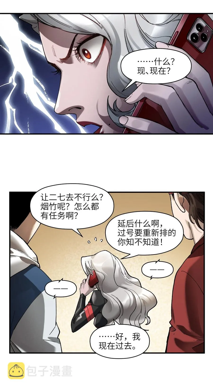 113 你们也该来了 第28页