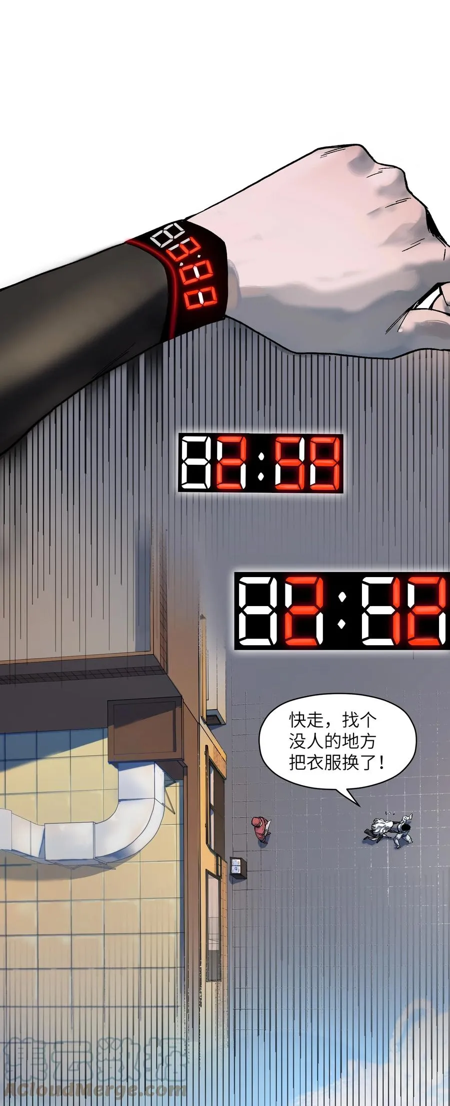 113 你们也该来了 第31页