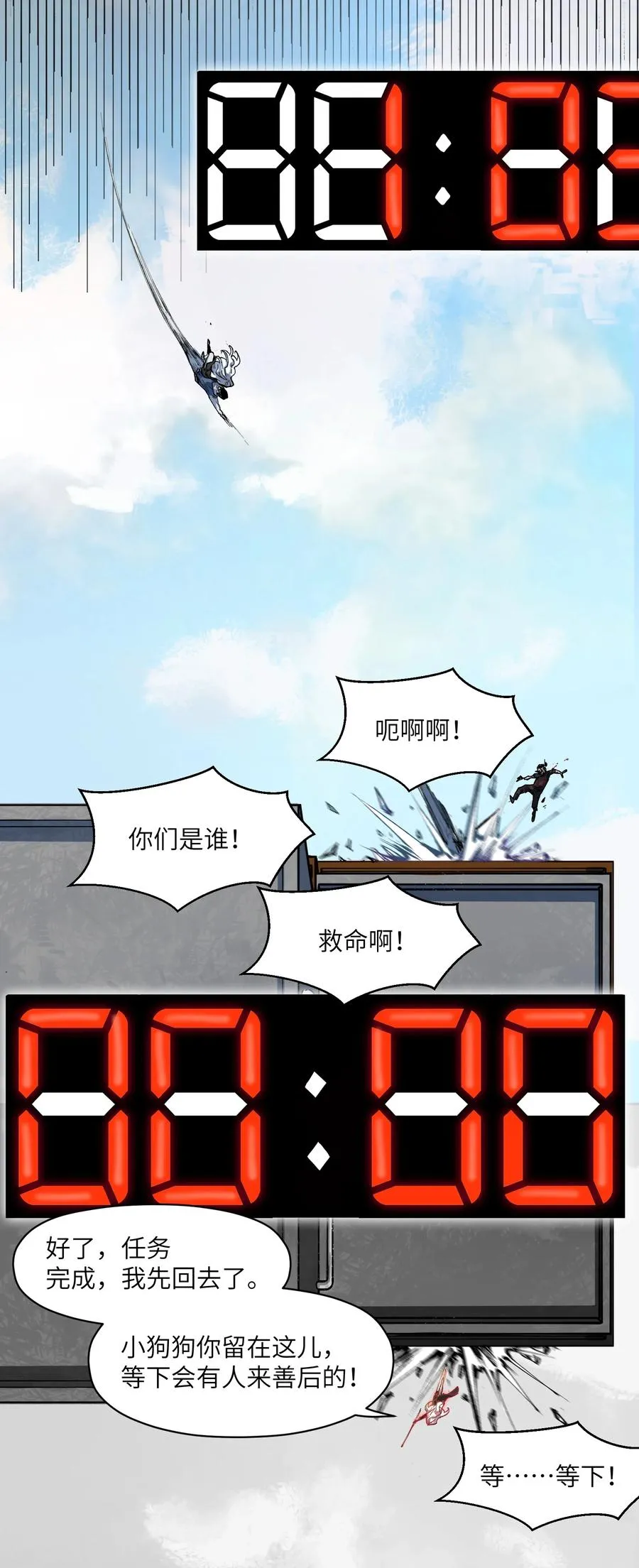 113 你们也该来了 第32页