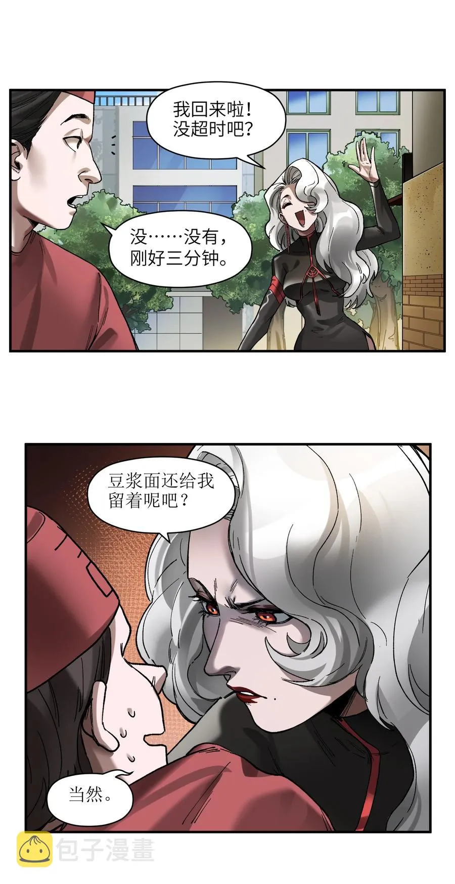 113 你们也该来了 第34页