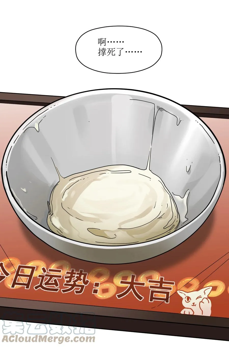 113 你们也该来了 第35页