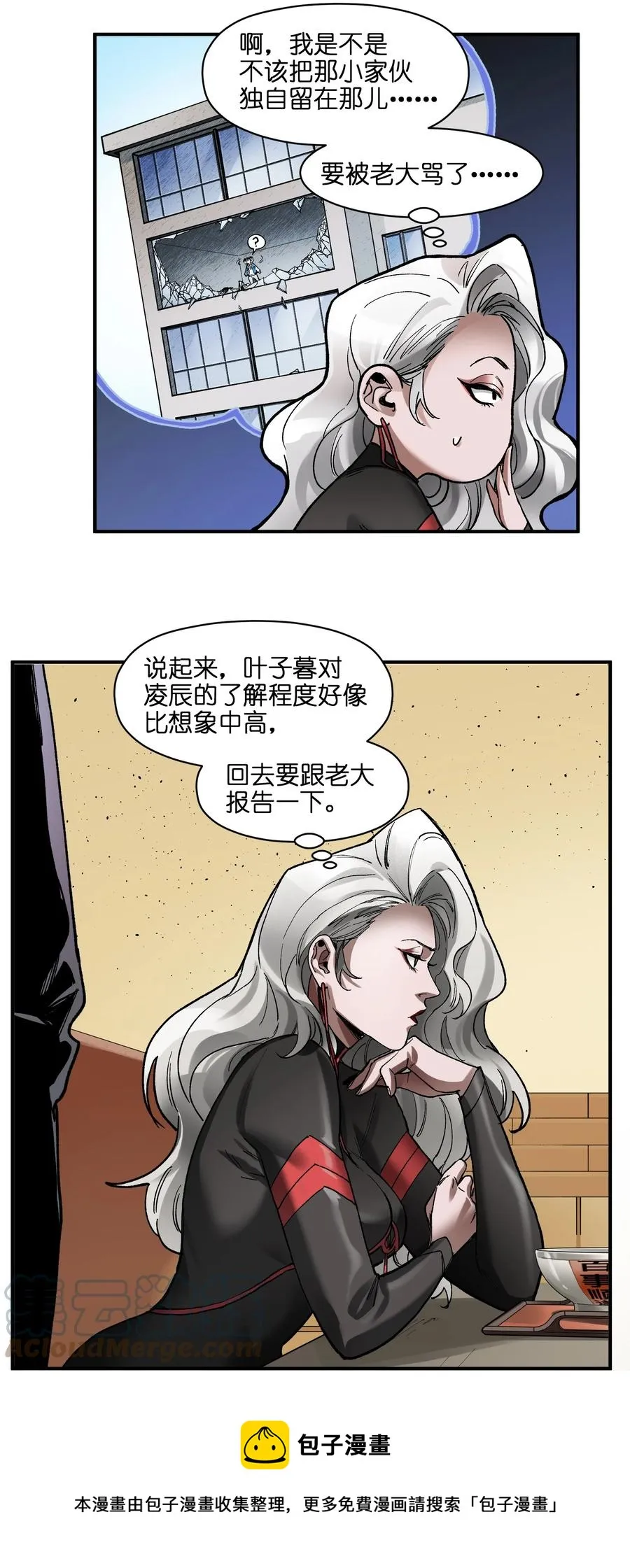 113 你们也该来了 第37页