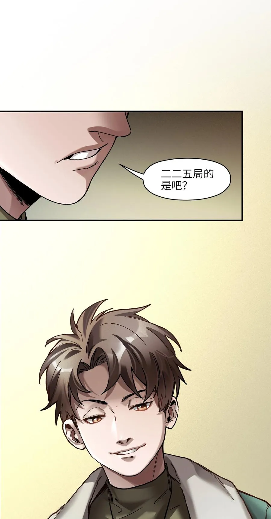 113 你们也该来了 第38页
