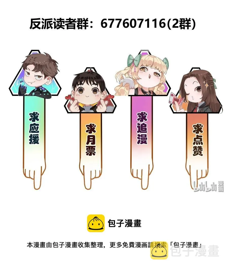113 你们也该来了 第40页