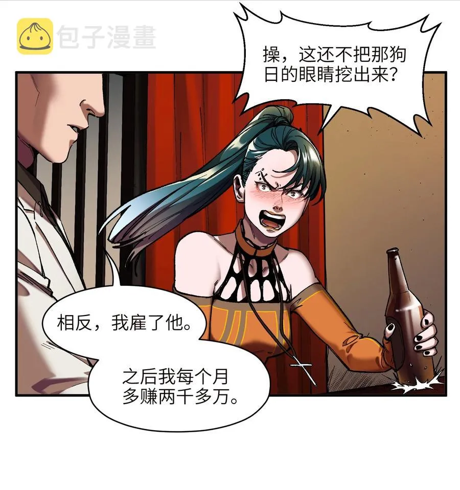 112 要变天了 第4页
