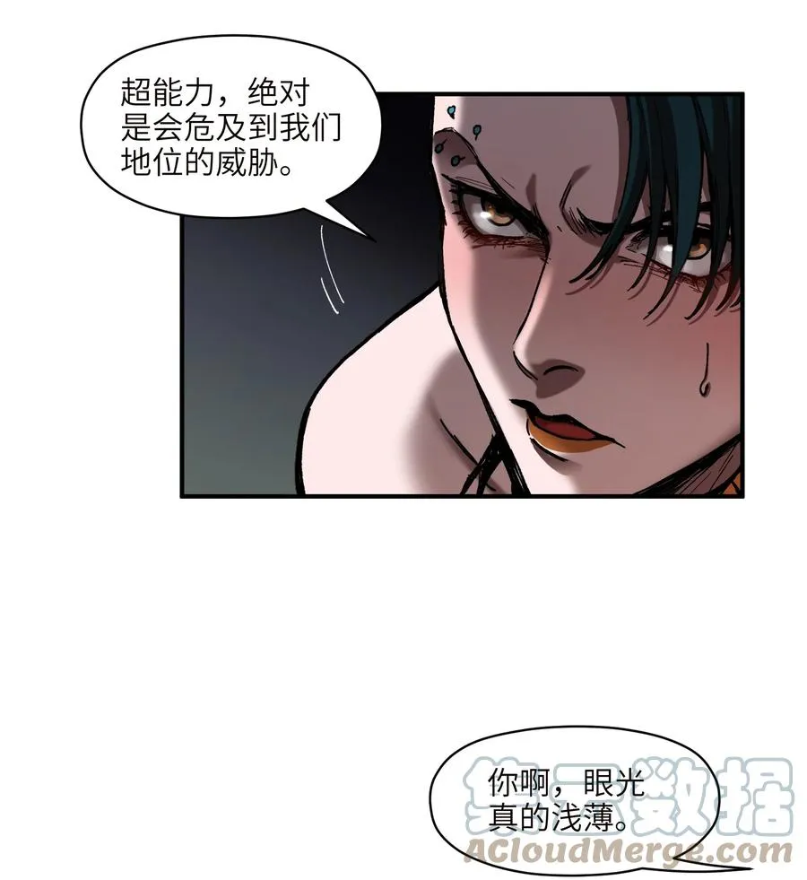 112 要变天了 第7页