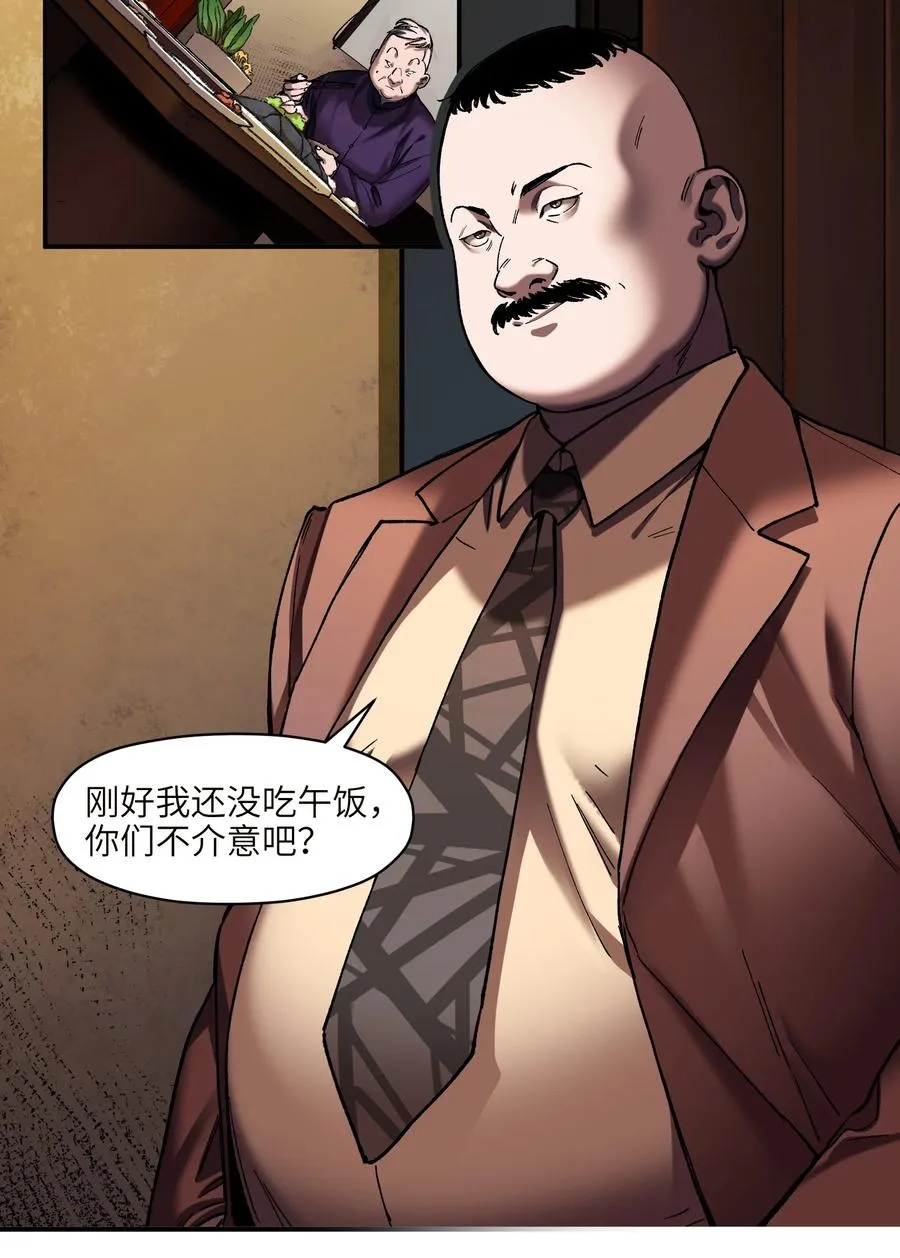112 要变天了 第10页