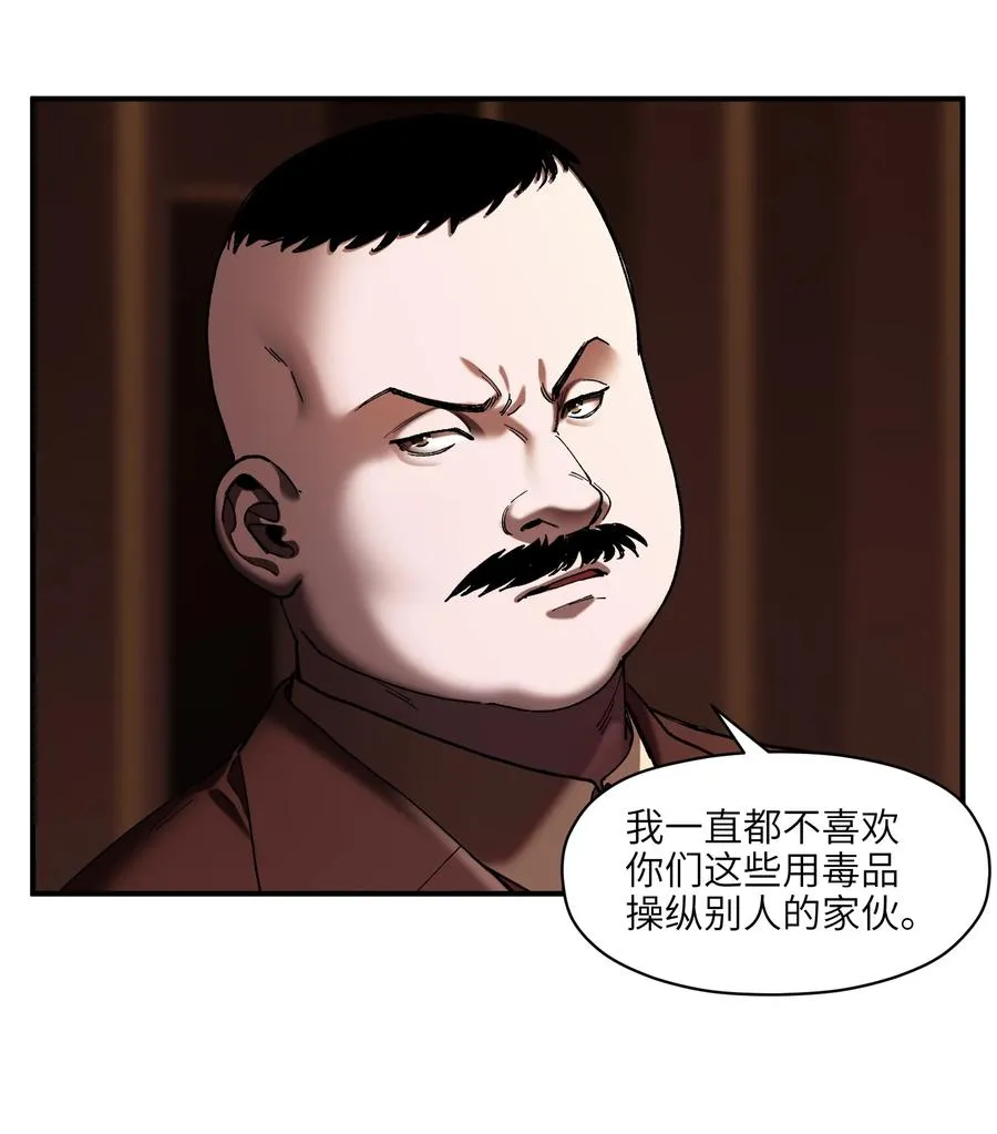 112 要变天了 第26页